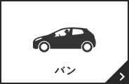 バン
