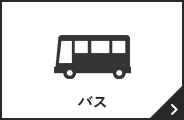 バス